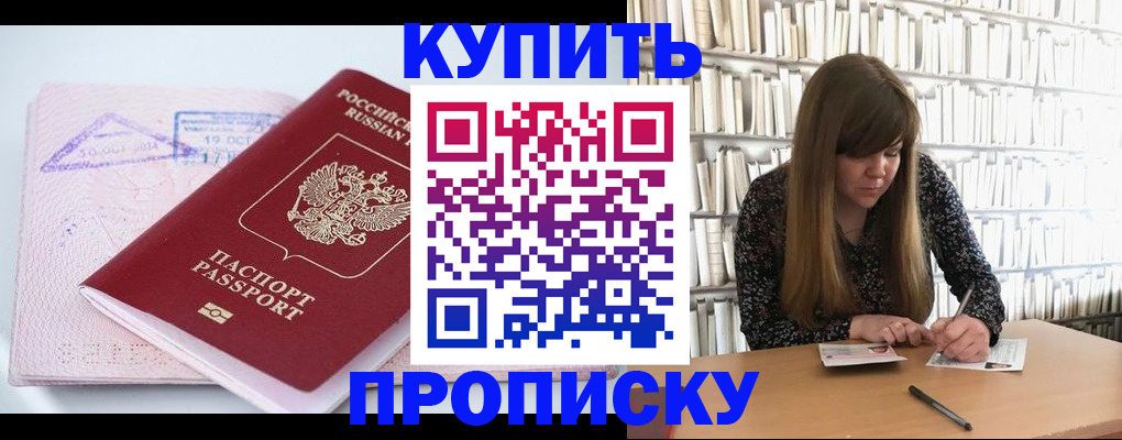 пропишу в квартире в Катав-Ивановске