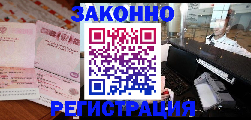 временная регистрация надежно в Катав-Ивановске