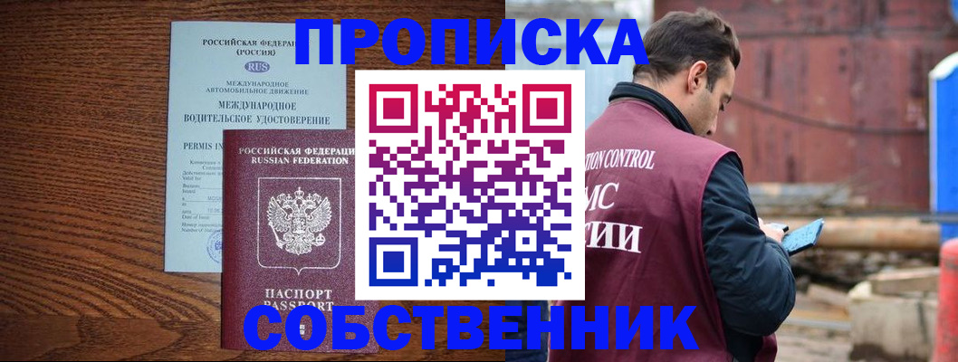 временная регистрация недорого в Катав-Ивановске
