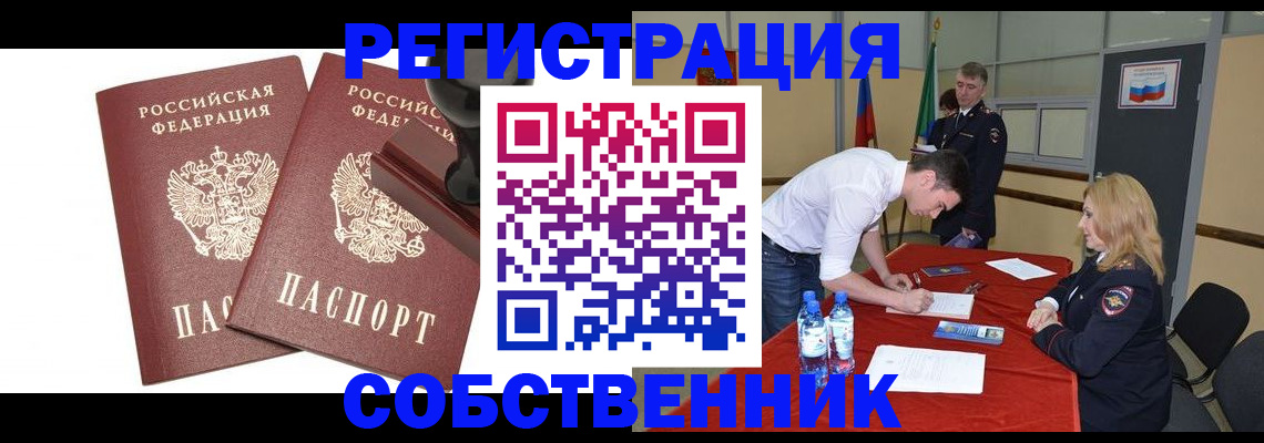 прописка для военкомата в Катав-Ивановске