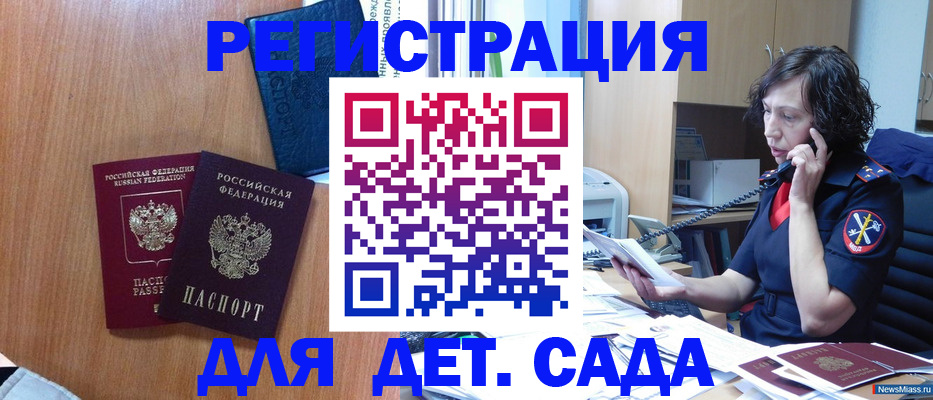 прописка поиск в Катав-Ивановске