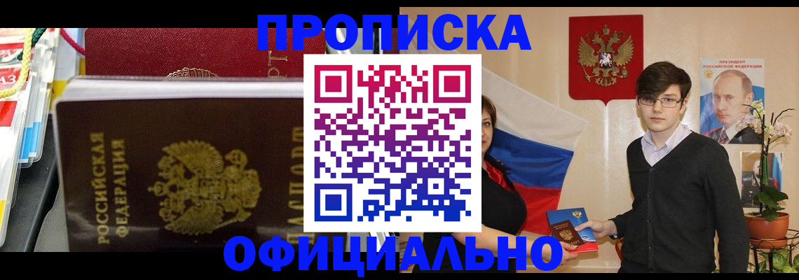 временная прописка в Катав-Ивановске