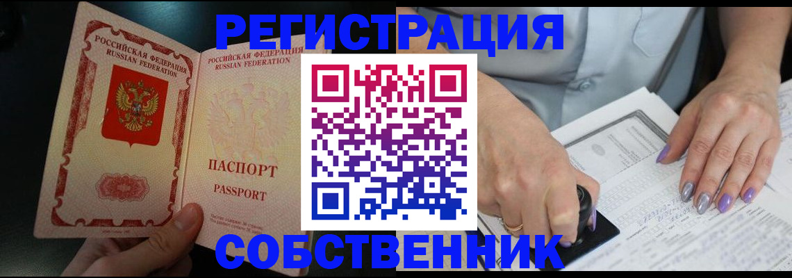 временная регистрация 2025 в Катав-Ивановске