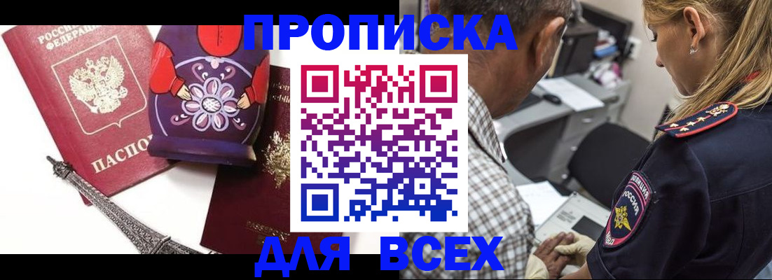 временная регистрация поиск в Катав-Ивановске