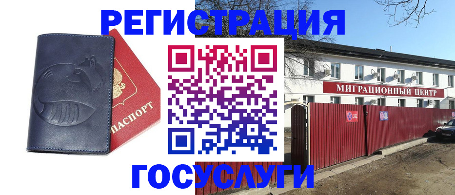 временная регистрация адрес в Катав-Ивановске