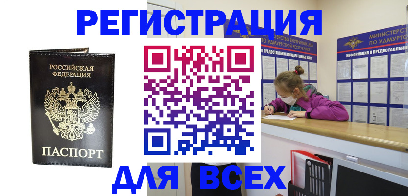 временная регистрация купить в Катав-Ивановске