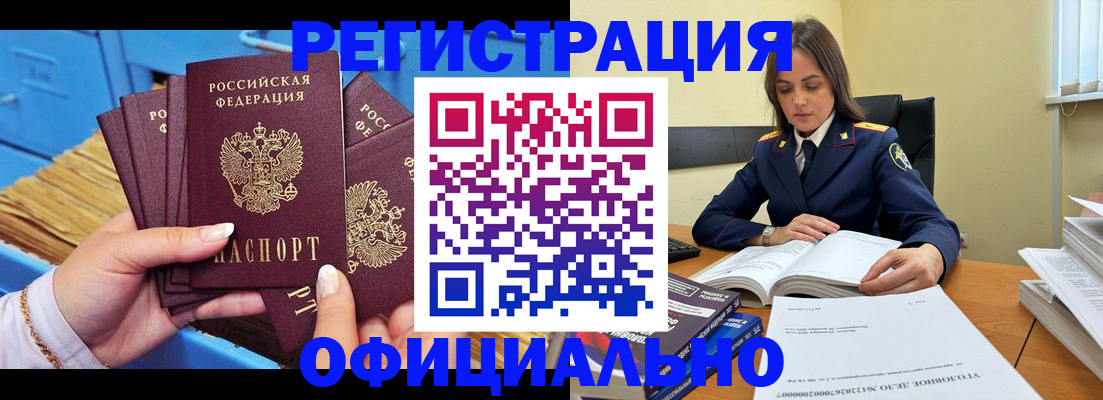 прописка поиск в Катав-Ивановске