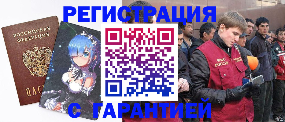 временная регистрация собственник в Катав-Ивановске