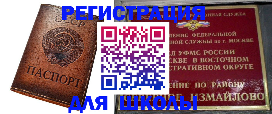 прописка в Катав-Ивановске